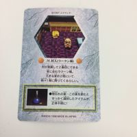 チョコボの不思議なダンジョン コレクション カード まとめ 9 50 54 55 57 58 レーグラ かかし ラスク トード 村人 40 サムネイル 8