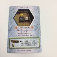 チョコボの不思議なダンジョン コレクション カード まとめ 9 50 54 55 57 58 レーグラ かかし ラスク トード 村人 40 サムネイル 10