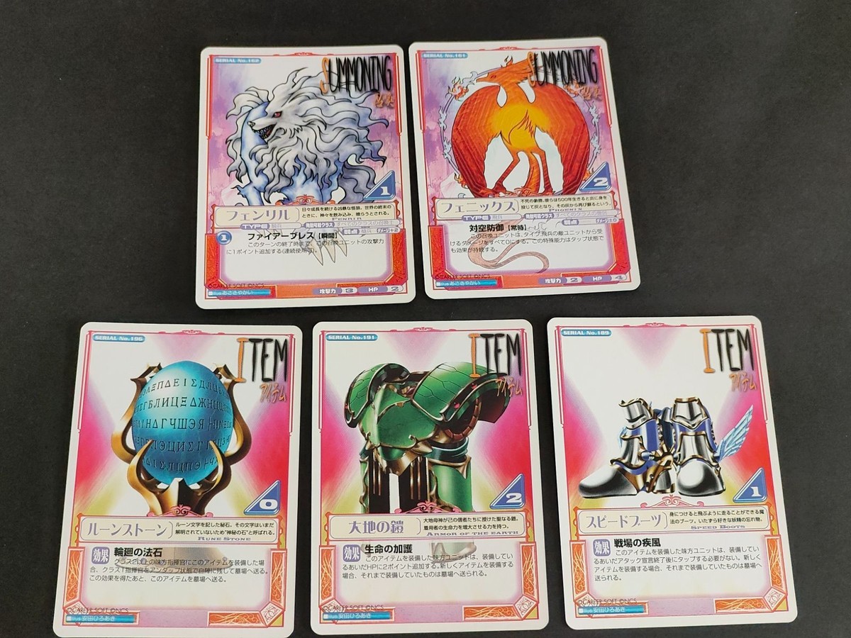 ラングリッサー TCG カード カードゲーム まとめ ルーンストーン 大地の鎧 スピードブーツ フェニックス フェンリル