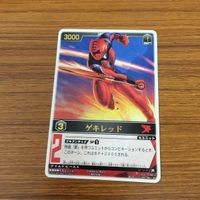レンジャーズストライク カード まとめ 獣拳戦隊 ゲキレンジャー ゲキレッド ゲキチョッパー 黒獅子 リオ 文字レア 50 サムネイル 2