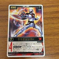 レンジャーズストライク カード まとめ 獣拳戦隊 ゲキレンジャー ゲキレッド ゲキチョッパー 黒獅子 リオ 文字レア 50 サムネイル 3