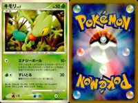ポケモン カード まとめ 新裏面 9枚 ジュプトル Lv.26 ジュプトル Lv.26 ジュプトル Lv.2.6 ジュプトル Lv.2.6 キモリ LV.7 チコリータ Lv.10 コロトック Lv.46 Lv.6 コロボーシ LV.9 サムネイル 6