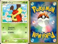 ポケモン カード まとめ 新裏面 9枚 ジュプトル Lv.26 ジュプトル Lv.26 ジュプトル Lv.2.6 ジュプトル Lv.2.6 キモリ LV.7 チコリータ Lv.10 コロトック Lv.46 Lv.6 コロボーシ LV.9 サムネイル 9