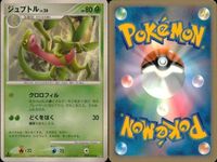 ポケモン カード まとめ 新裏面 9枚 ジュプトル Lv.26 ジュプトル Lv.26 ジュプトル Lv.2.6 ジュプトル Lv.2.6 キモリ LV.7 チコリータ Lv.10 コロトック Lv.46 Lv.6 コロボーシ LV.9 サムネイル 5
