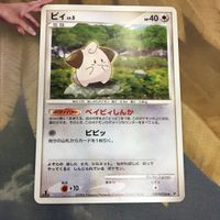 ポケモンカード 新裏面 1枚 ピィ 44 サムネイル 1
