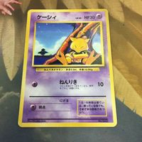 ポケモンカード 旧裏面 1枚 ケーシィ 23