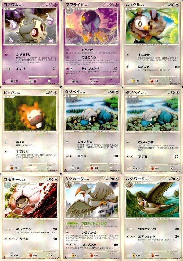 Pokemon Card Lot Japanese Anime Vintage Rare