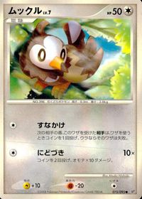 Pokemon Card Lot Japanese Anime Vintage Rare サムネイル 4
