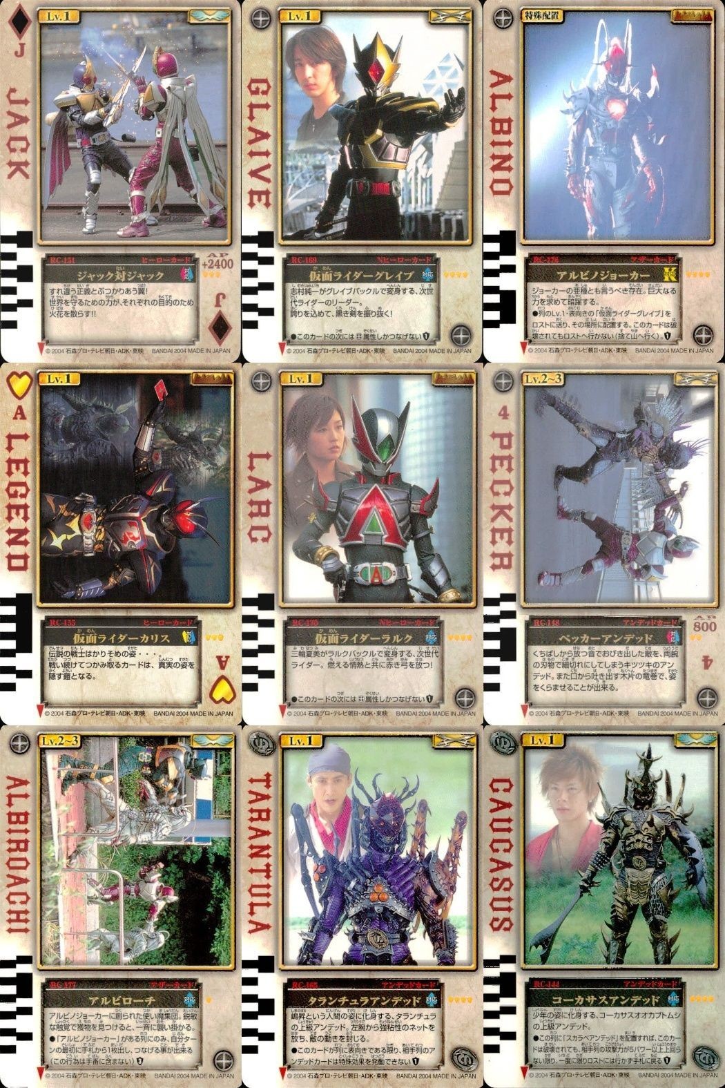カード まとめ 仮面ライダー ラウズ 仮面ライダージャックフォーム 仮面ライダーグレイブ アルビノジョーカー 仮面ライダーラルク ピーッカーアンデッド アルビローチ タランチュラアンデッド カリスアンデッド コーカサスアンデッド ラウズカード