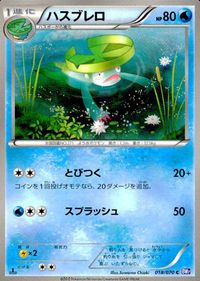 ポケモン カード まとめ BW8 BW7 ムクホーク ハスブレロ サムネイル 3