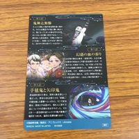 鬼滅の刃 カード トレカ まとめ 宇髄 天元 悲鳴嶼 行冥 伊黒 小芭内 嘴平 伊之助 非売品 プロモ 13 サムネイル 10