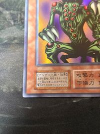 初期 シャドウ・グール 遊戯王 サムネイル 4