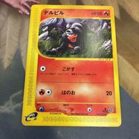 ポケモンカード 新裏面 eカード 1枚 デルビル 22 サムネイル 1