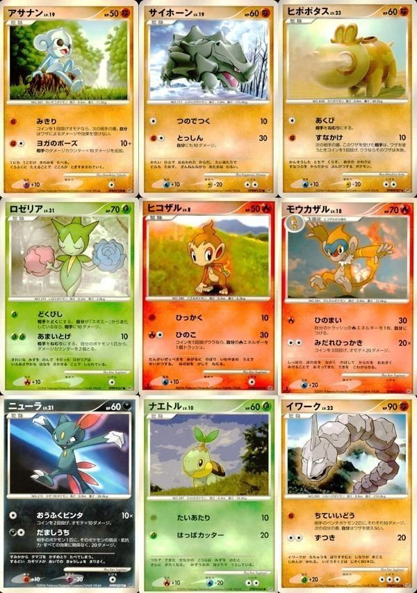 ポケモン カード まとめ 他 DP1 サイホーン ヒポポタス ロゼリア ヒコザル ニューラ イワーク