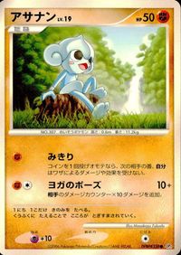 ポケモン カード まとめ 他 DP1 サイホーン ヒポポタス ロゼリア ヒコザル ニューラ イワーク サムネイル 2