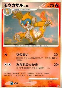 ポケモン カード まとめ 他 DP1 サイホーン ヒポポタス ロゼリア ヒコザル ニューラ イワーク サムネイル 7