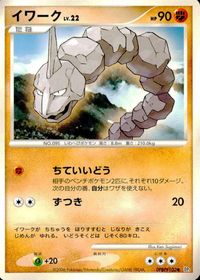 ポケモン カード まとめ 他 DP1 サイホーン ヒポポタス ロゼリア ヒコザル ニューラ イワーク サムネイル 10