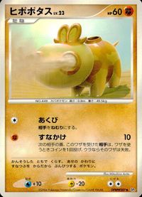 ポケモン カード まとめ 他 DP1 サイホーン ヒポポタス ロゼリア ヒコザル ニューラ イワーク サムネイル 4