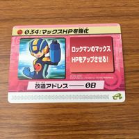 カード トレカ まとめ ロックマンエクゼ4 改造カード ロックマンカラー変更 マックスHPを強化 5 サムネイル 5