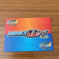 カード トレカ まとめ ロックマンエクゼ4 改造カード ロックマンカラー変更 マックスHPを強化 5 サムネイル 8