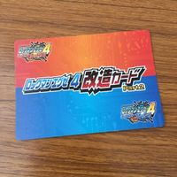 カード トレカ まとめ ロックマンエクゼ4 改造カード ロックマンカラー変更 マックスHPを強化 5 サムネイル 6