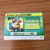 カード トレカ まとめ ロックマンエクゼ4 改造カード ロックマンカラー変更 マックスHPを強化 5 サムネイル 3