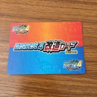 カード トレカ まとめ ロックマンエクゼ4 改造カード ロックマンカラー変更 マックスHPを強化 5 サムネイル 4