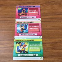 カード トレカ まとめ ロックマンエクゼ4 改造カード ロックマンカラー変更 マックスHPを強化 5 サムネイル 1