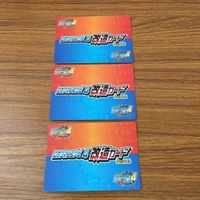 カード トレカ まとめ ロックマンエクゼ4 改造カード ロックマンカラー変更 マックスHPを強化 5 サムネイル 2