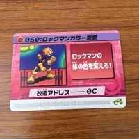 カード トレカ まとめ ロックマンエクゼ4 改造カード ロックマンカラー変更 マックスHPを強化 5 サムネイル 7