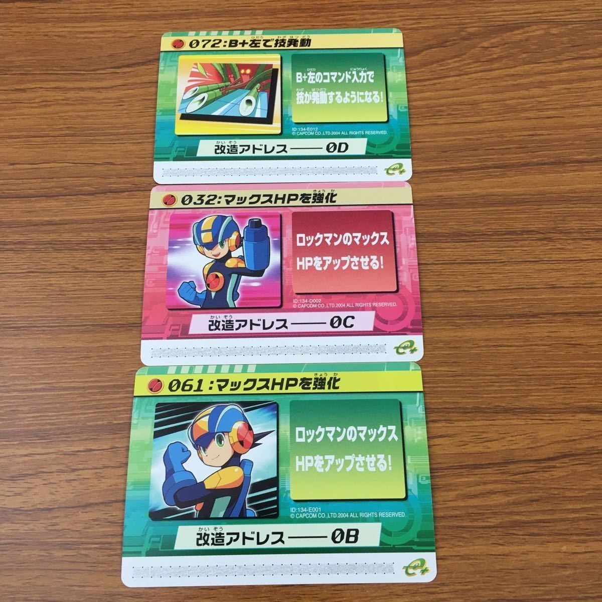 カード トレカ まとめ ロックマンエクゼ4 改造カード マックスHPを強化 B +左で技発動 23
