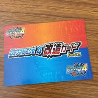 カード トレカ まとめ ロックマンエクゼ4 改造カード マックスHPを強化 B +左で技発動 23 サムネイル 6