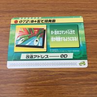 カード トレカ まとめ ロックマンエクゼ4 改造カード マックスHPを強化 B +左で技発動 23 サムネイル 7