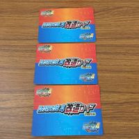 カード トレカ まとめ ロックマンエクゼ4 改造カード マックスHPを強化 B +左で技発動 23 サムネイル 2