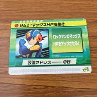 カード トレカ まとめ ロックマンエクゼ4 改造カード マックスHPを強化 B +左で技発動 23 サムネイル 3