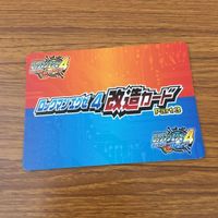 カード トレカ まとめ ロックマンエクゼ4 改造カード マックスHPを強化 B +左で技発動 23 サムネイル 8