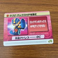 カード トレカ まとめ ロックマンエクゼ4 改造カード マックスHPを強化 B +左で技発動 23 サムネイル 5