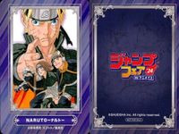 ジャンプ フェア アニメイト カード まとめ ルリドラゴン NARUTO ナルト BLEACH 集英社 非売品 プロモ 2024 サムネイル 3