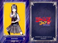 ジャンプ フェア アニメイト カード まとめ ルリドラゴン NARUTO ナルト BLEACH 集英社 非売品 プロモ 2024 サムネイル 2