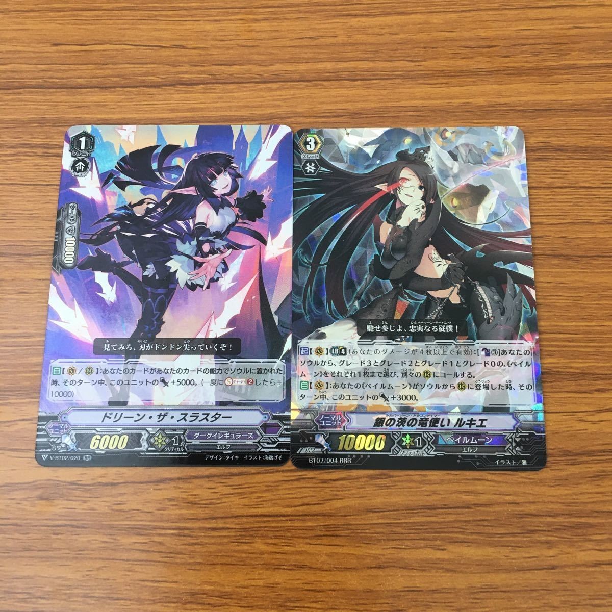 Cardfight Vanguard RRR Doreen Slasher Cards Lot