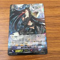 Cardfight Vanguard RRR Doreen Slasher Cards Lot サムネイル 5