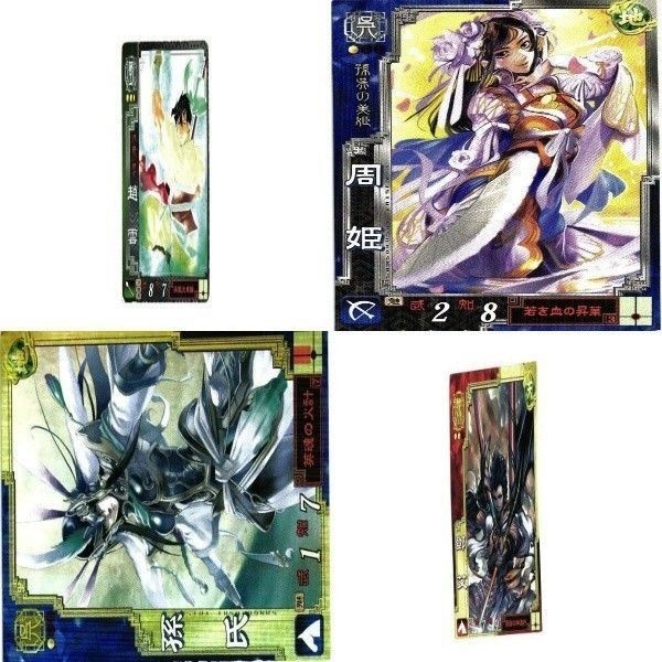 三国志大戦 三国志 カード キラ レア スーパーレア など 漫画家 san47 san18 san59 san32
