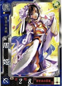 三国志大戦 三国志 カード キラ レア スーパーレア など 漫画家 san47 san18 san59 san32 サムネイル 4