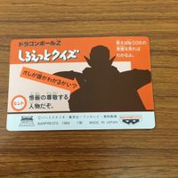 ドラゴンボール カード トランクス レア サムネイル 2