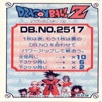 Dragon Ball Carddass Card Lot Bulma Vegeta サムネイル 5