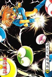 anime-1 カード ぷよぷよ カード じゃんけん カバヤ ぷよぷよジャンケン ぷよぷよバトル