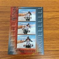 仮面ライダー X カード まとめ 72 サムネイル 6
