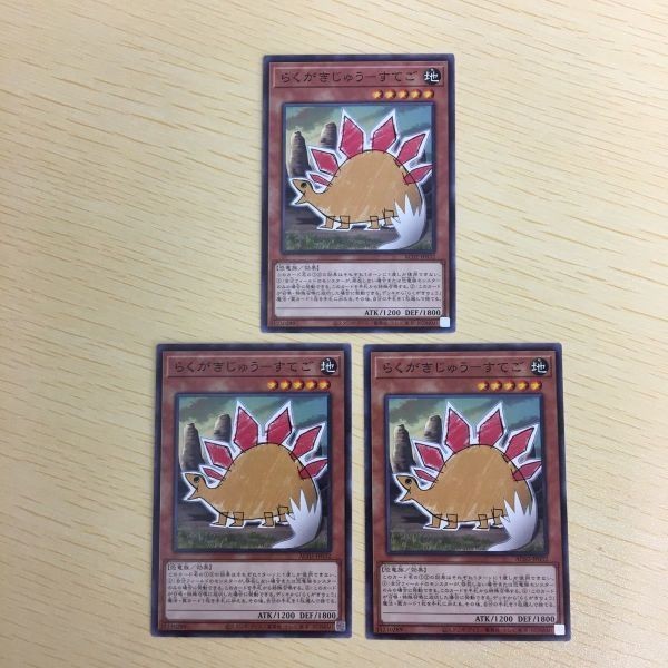 遊戯王 ノーマル カード トレーディングカード らくがきじゅうーすてご まとめ