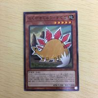 遊戯王 ノーマル カード トレーディングカード らくがきじゅうーすてご まとめ サムネイル 2