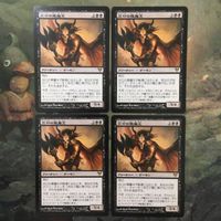 MTG Magic The Gathering Demonlord of Ashmouth AVR 4pc Card Lot